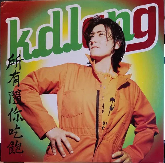 K.D Lang | All you can eat