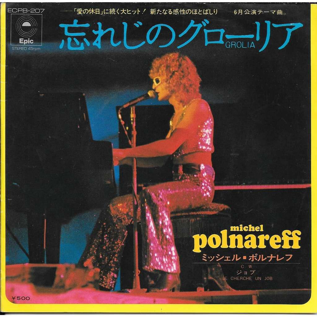 Michel Polnareff | Gloria (édition japonaise)