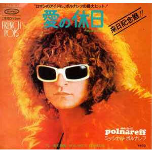 Michel Polnareff | Holidays (édition japonaise)