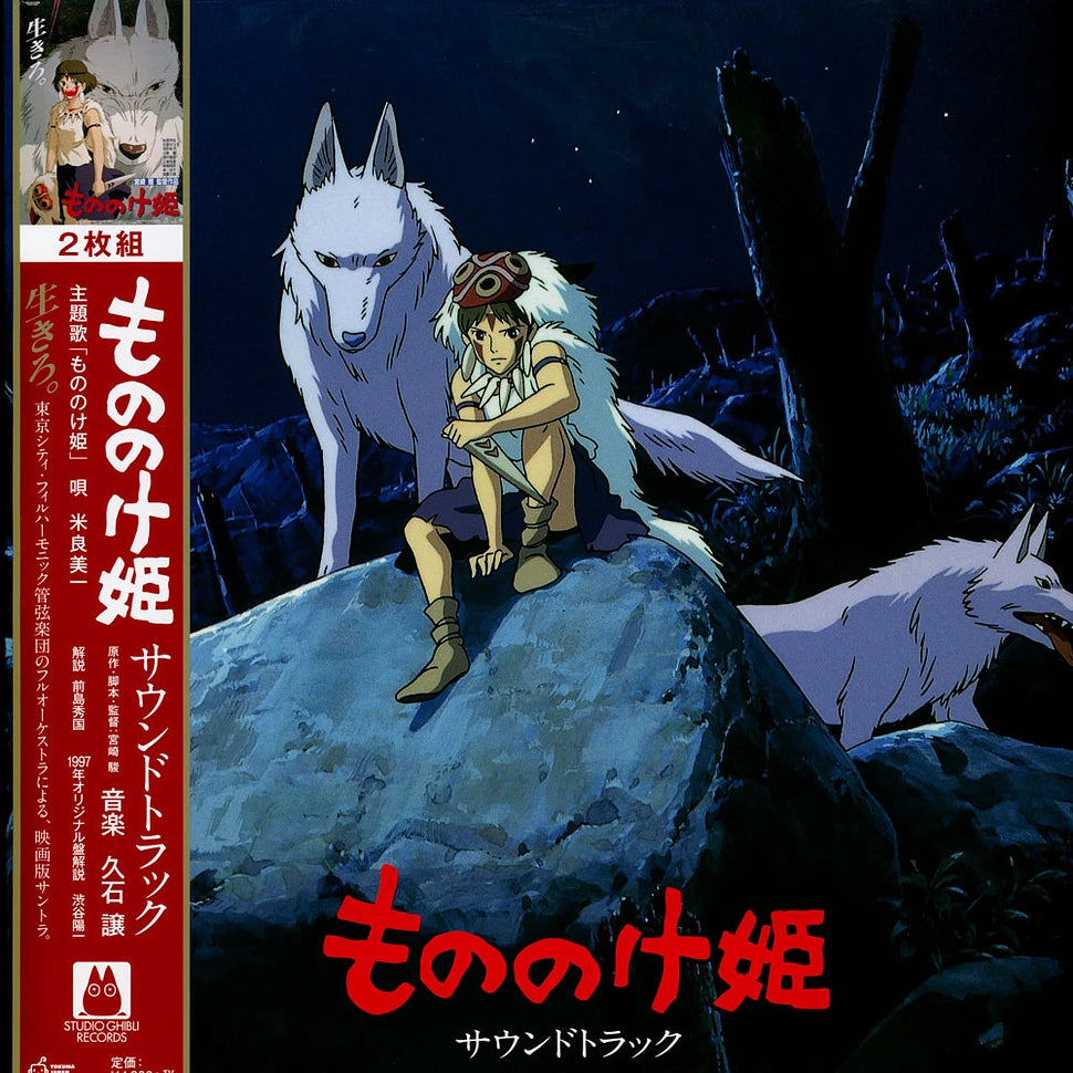 Soundtrack | Princess Mononoke