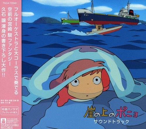 Joe Hisaishi | Bande Originale "Ponyo sur la falaise" - Studio Ghibli