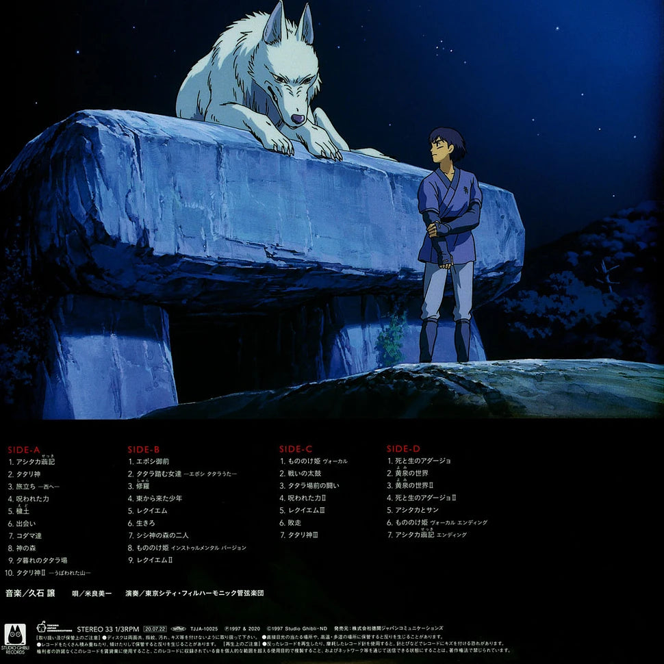 Soundtrack | Princess Mononoke