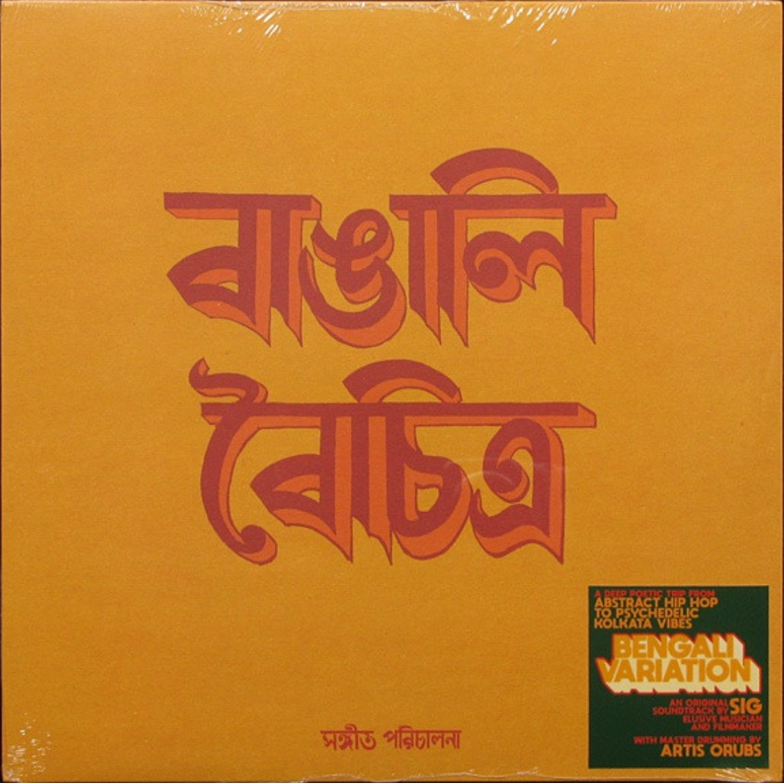 Bande originale | Bangali Variation