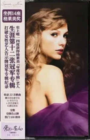 Taylor Swift | Speak Now (Taylor's Version) - K7 (Chine)