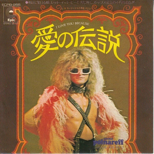 Michel Polnareff | I love you because (édition japonaise)