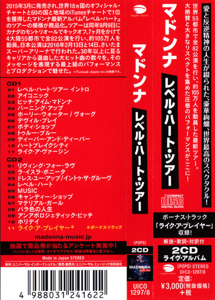 Madonna | Rebel Heart Tour (CD Japon)