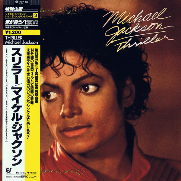 Michael Jackson | Thriller (Maxi 45T Japan)