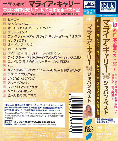 Mariah Carey | Japan Best (Japon)