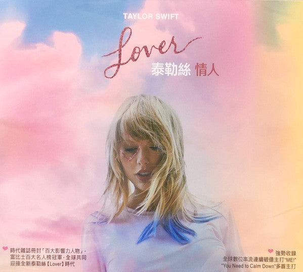 Taylor Swift | Lover (Taïwan)