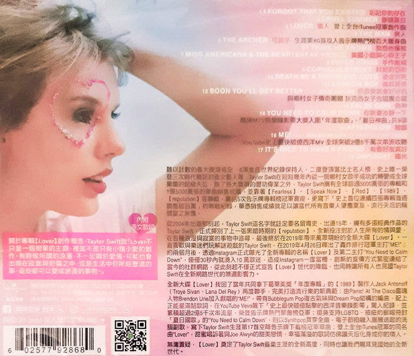 Taylor Swift | Lover (Taïwan)