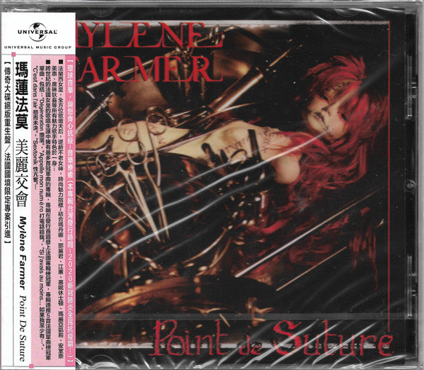 Mylène Farmer | Point de suture (CD Taïwan)