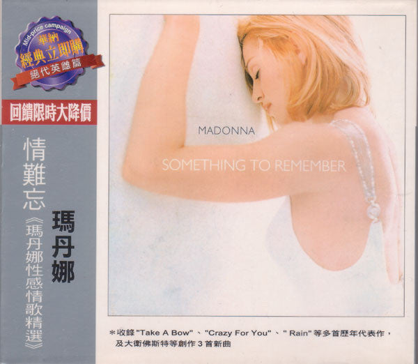 Madonna | Something to remember (Taiwan)