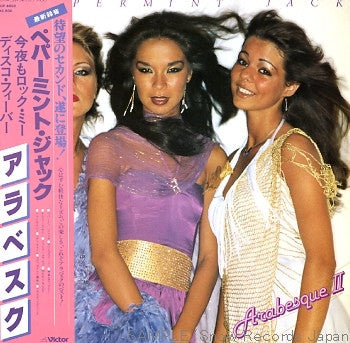 Arabesque | Arabesque II - Japon (vinyle)
