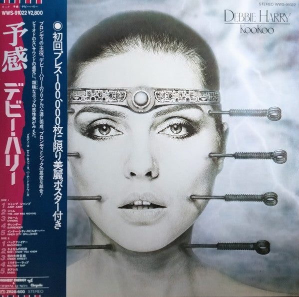 Debbie Harry | KooKoo - LP (Japon)