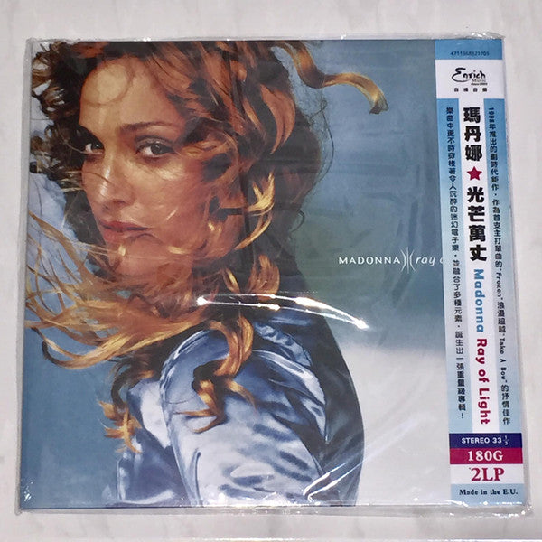 Madonna | Ray Of Light (Taiwan)