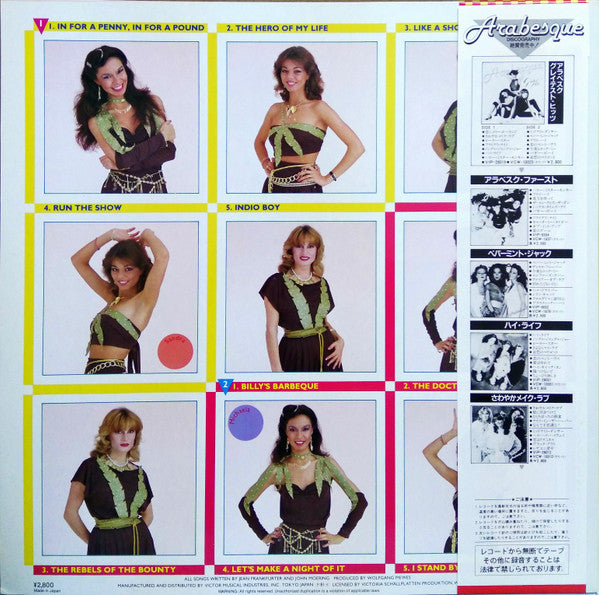 Arabesque | Arabesque V - Japon (vinyle)
