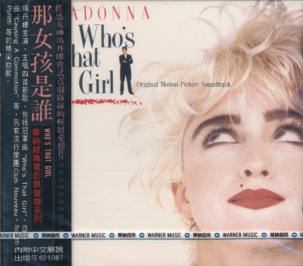 Madonna | Who's That Girl (Taïwan)
