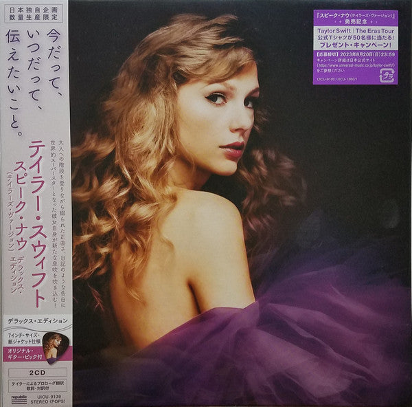 Taylor Swift | Speak Now - Taylor's Version (CD Japon)