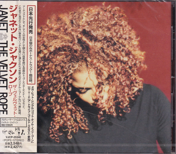 Janet Jackson | The Velvet Rope (Japon)