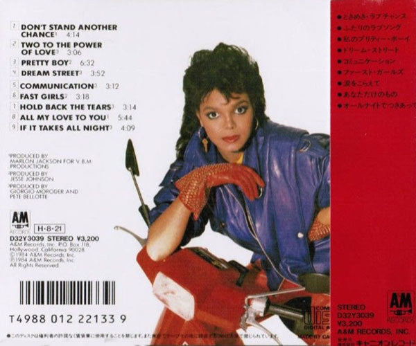 Janet Jackson | Dream Street (2015 edition Japon)