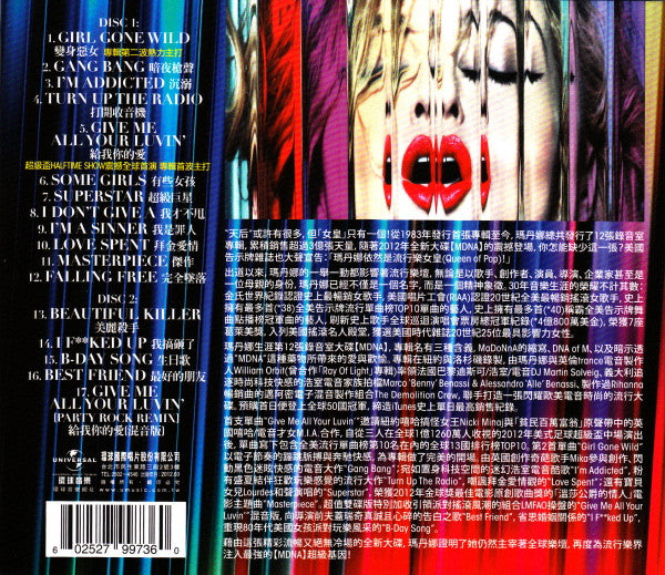 Madonna | MDNA (Taiwan)