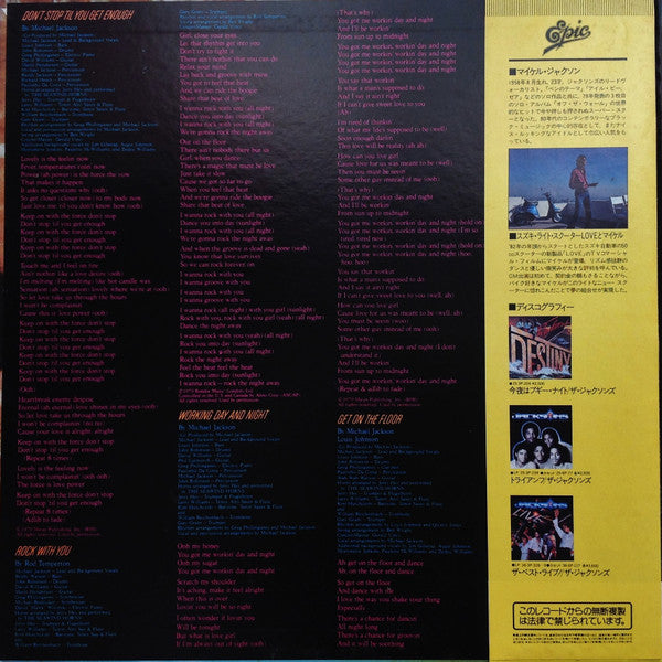 Michael Jackson | Off The Wall - Japon (vinyle)