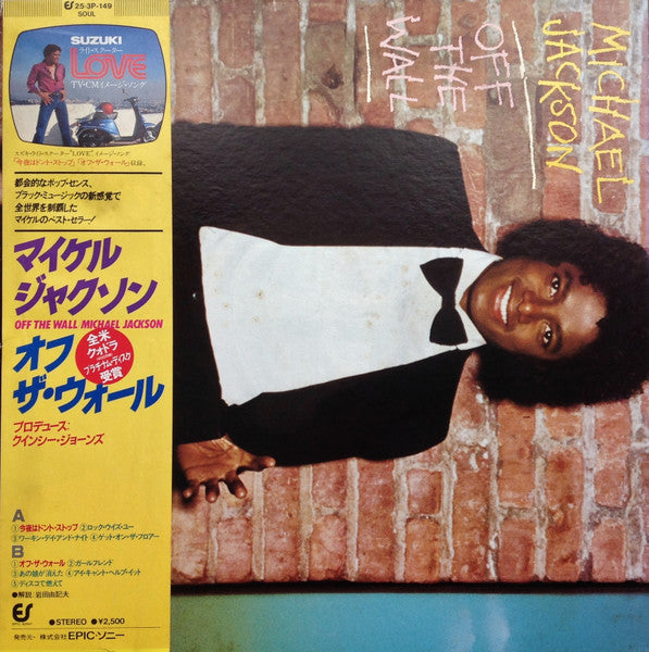 Michael Jackson | Off The Wall - Japon (vinyle)