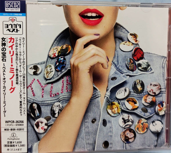 Kylie Minogue | The best of Kylie Minogue - CD (Japon)