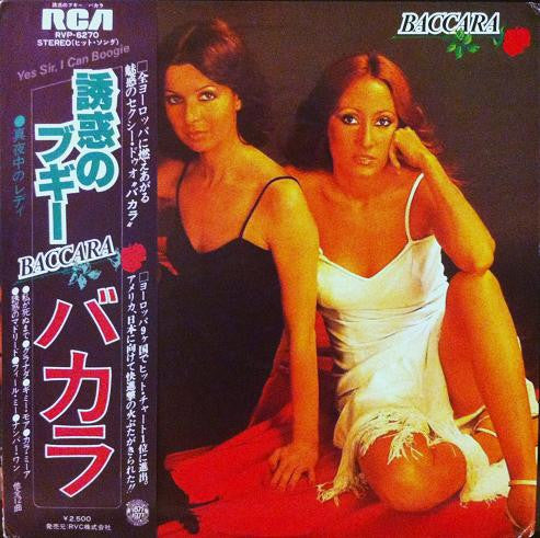 Baccara | Can Boogie - (LP japon)