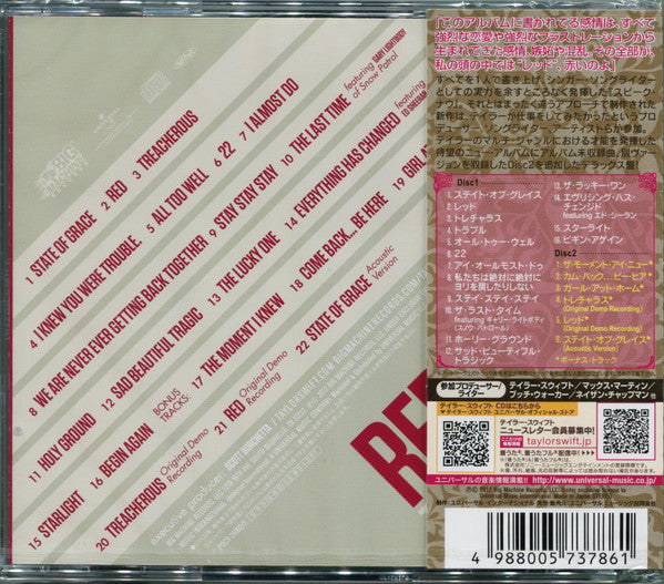 Taylor Swift | RED (Japon)