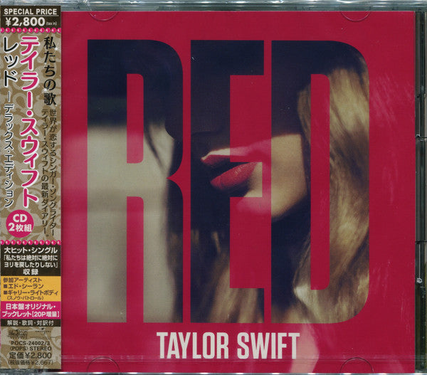 Taylor Swift | RED (Japon)