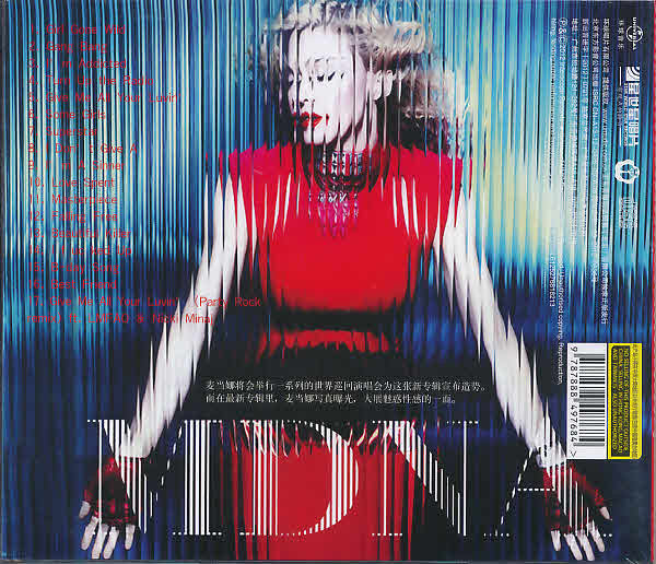 Madonna | MDNA (China)
