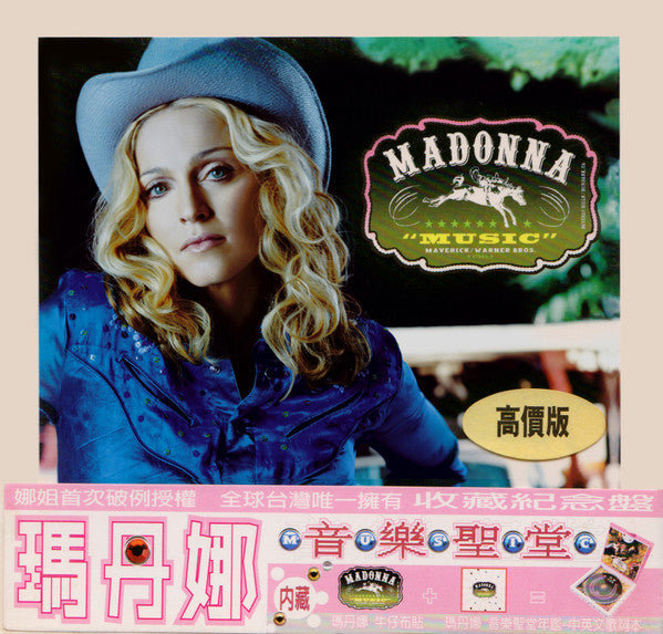 Madonna | Music - édition limitée (Taïwan)