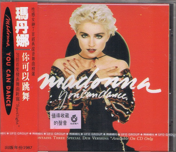 Madonna | You Can Dance (Taiwan)