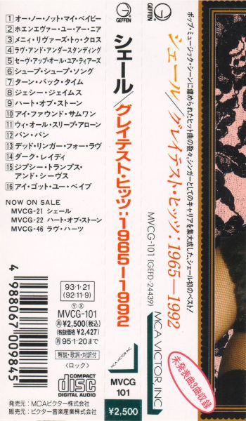 Cher | Cher's Greatest Hits : 1965-1992 (CD Japon)
