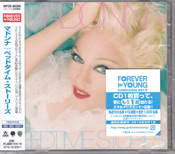 Madonna | Bedtime Stories (2015 Reissue - Japan)