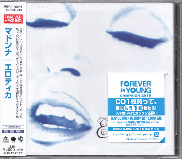 Madonna | Erotica (2015 - Japan)
