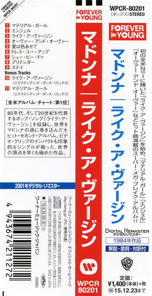 Madonna | Like a virgin (2015 - Japan)