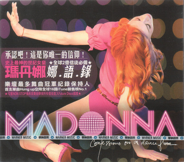 Madonna | Confessions on a Dancefloor (Taiwan)