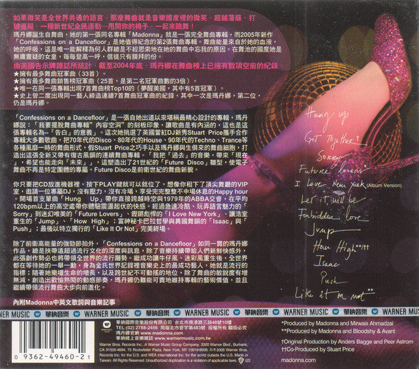 Madonna | Confessions on a Dancefloor (Taiwan)