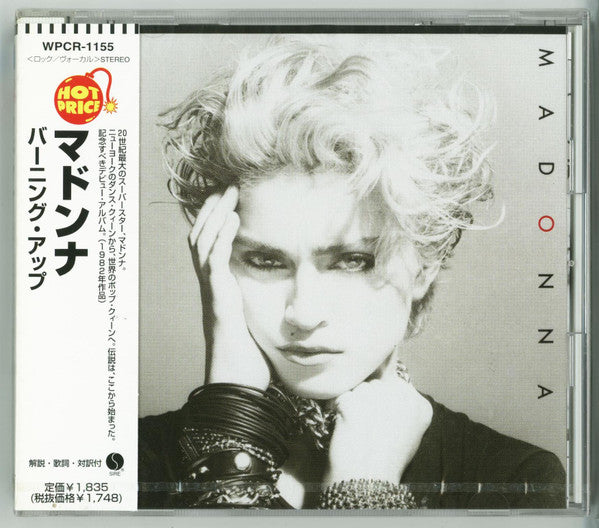Madonna | Madonna (1997 edition - Japan)
