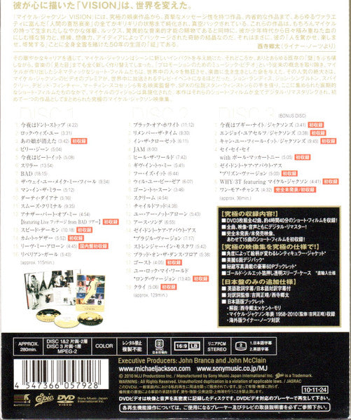 Michael Jackson | Vision (DVD - Japon)
