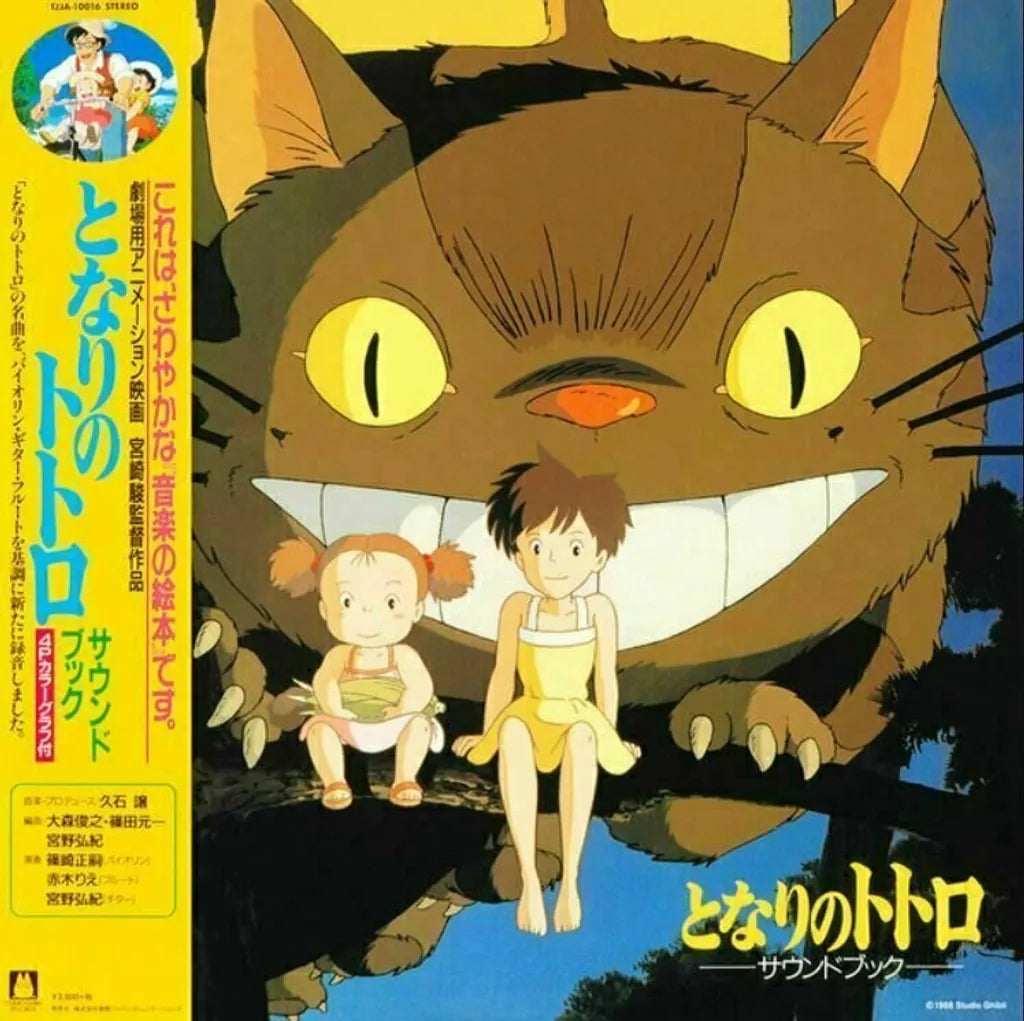 Joe Hisaishi | Bande originale "Mon Voisin Totoro" - Vinyle