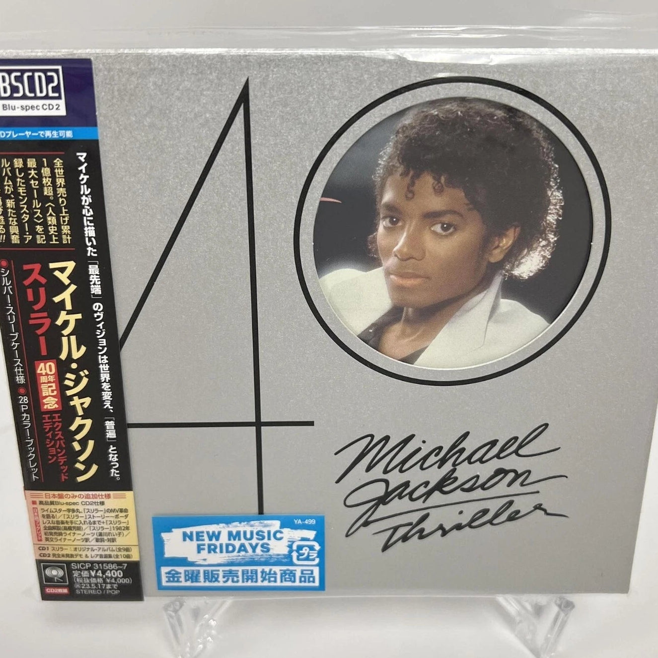 Michael Jackson | Thriller 40 (Japon)