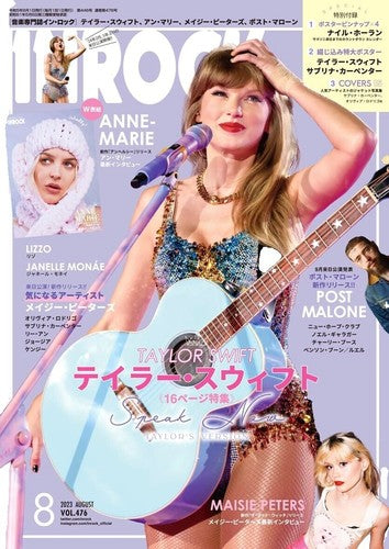 Taylor Swift | Inrock Magazine - 2023 - August (Japon)
